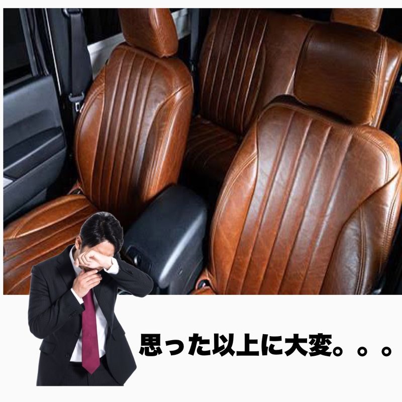シートカバー取り付け工賃の相場は！？